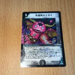 外道神カイカイ 2026年最新】外道神カイカイの人気アイテム - メルカリ