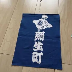 新門睦出品　手ぬぐい　江戸消防記念会　礼組　5枚 江戸消防手ぬぐい 新門 三社祭 - メルカリ