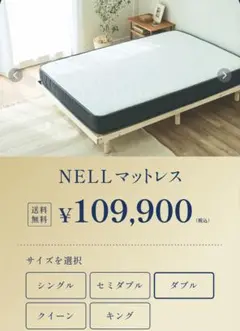 NELL マットレス シングル 美品 1年使用 川崎市直接引取可能 NELL マットレス シングル 美品 1年使用 川崎市直接引取可能 - メルカリ