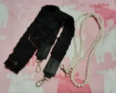 2点セット フリルデザイン ブラックショルダーストラップ＆パール風ストラップ