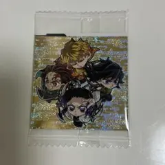 鬼滅の刃 デフォルメシール ウエハース 2枚入り スーパーレア