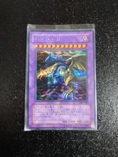 遊戯王　FGD PSA10 極美品 遊戯王 F.G.D ファイブゴッドドラゴン 五つ目 20th PSA10 Amazon