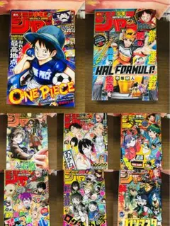 週刊少年ジャンプ 2026年 21号〜27号 6冊セット - メルカリ