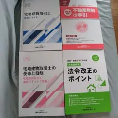 2026年最新】不動産登記実務総覧第4版の人気アイテム - メルカリ