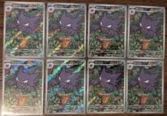 ゴースト メガゲンガーex スターターセット MEGA AR 8枚