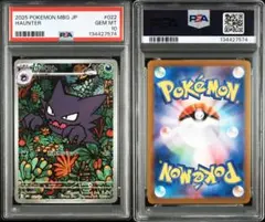 【PSA10】ゴースト AR 022/021 メガゲンガーex スターターセット