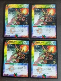 DM　ウィンドアックス　プロモ　4枚