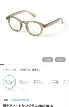 調光アソートサングラス グローバルワーク ユニセックスのサムネイル