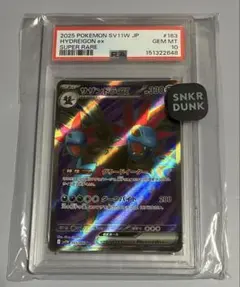 大特価 PSA10 サザンドラex SR スニダン真贋鑑定 ポケモンカードのサムネイル