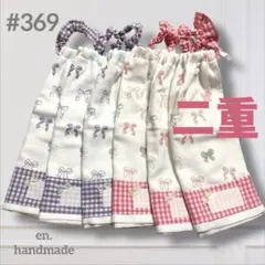 おりこうエプロン　ガーゼタオル　二重　6 枚　リボン　ギンガム　女の子