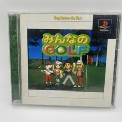 みんなのGOLF PlayStation the Best