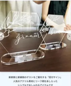 フィタウ　fitau 受付サイン ウェルカムスペース 結婚式のサムネイル