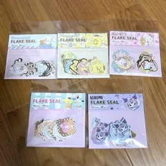 サンリオ　フレークシール　5点セット