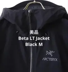 2026年最新】アークテリクス ベータ ltの人気アイテム - メルカリ