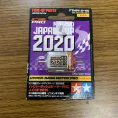 2026年最新】ハイパーダッシュ 2020の人気アイテム - メルカリ