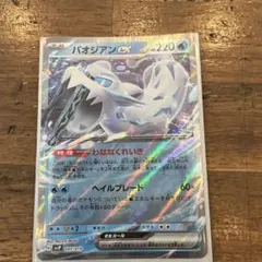 パオジアンex スカーレット&バイオレット バトルマスターデッキ パオジアンe…