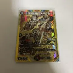 2025年最新】血貴き侵略ブラッドゾーンの人気アイテム - メルカリ