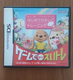 聞く!書く!ことばをふやす! はじめてのえいごトレーニング えいトレ