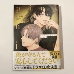 2026年最新】ピンクハートジャムの人気アイテム - メルカリ