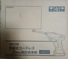 新品未使用 高圧洗浄機 充電式コードレスのサムネイル