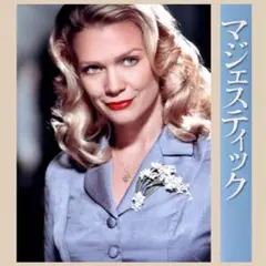 US映画◎セルDVD『マジェスティック』特別版｜ジム・キャリー主演｜DL090