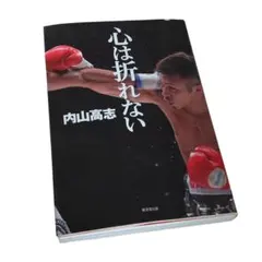 2026年最新】内山高志の人気アイテム - メルカリ