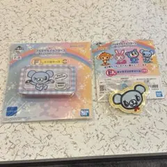 ナルミヤ 一番くじ ポンポネット 2種 まとめ売り