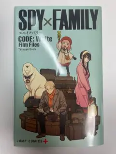 SPY×FAMILY 映画特典