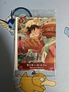 モンキー・D・ルフィ　プロモ：モスバーガー P-080 (未開封）