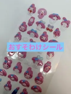 F ボンボンドロップシール　ぷっくりシール　おすそ分け