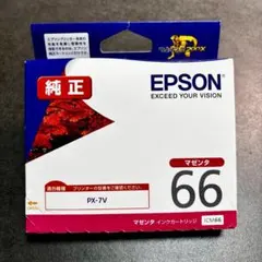 エプソン 純正 インクカートリッジ 紅葉 ICM66 マゼンタ EPSON
