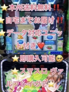 ヴァルヴレイヴ 2 データ型ユニット付 バイブスイッチ 頼める便