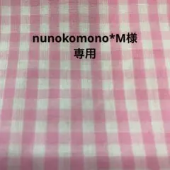 専用出品　T-2.5