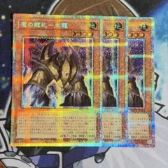 No.2787 アーコレ　プリシク ドラゴンカード　土龍　3枚