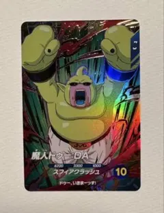 ひ*じ様 SDV2-073 魔人ドゥー:DA ドラゴンボールスーパーダイバーズ