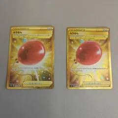 2026年最新】ふうせんurの人気アイテム - メルカリ