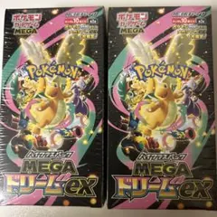 ポケモンカードMEGAドリームex 2BOX シュリンク付　新品未開封