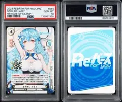 【PSA10】ヴァイスシュヴァルツ 未来へと踏み出す一歩　雪花ラミィ ヴァイスシュヴァルツ ホロライブ 未来へと踏み出す一歩 雪花ラミィ