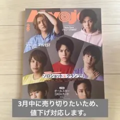 myojo 2020/8 厚紙、データカード付き