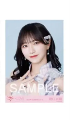 ＝LOVE「絶対アイドル辞めないで」衣装アザーカット　生写真　野口衣織さん