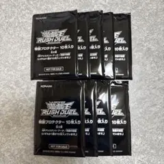 遊戯王ラッシュデュエル 特製プロテクター 5パックセット - メルカリ