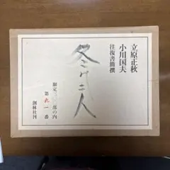 須永朝彦直筆サイン入り 天使 - メルカリ