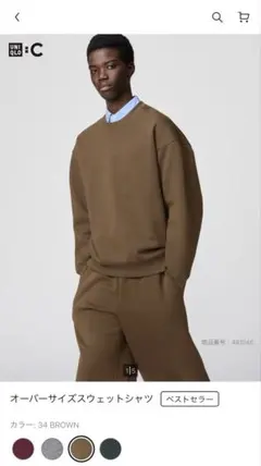 UNIQLO:C【新品タグ付】オーバーサイズスウェットシャツ M ブラウン