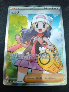 ヒカリ SR ポケモンカード