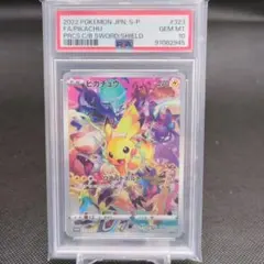 プレシャスピカチュウ③　psa10 ポケモンカード　プレシャスコレクターボックス