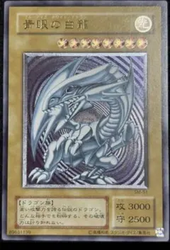2026年最新】ブルーアイズホワイトドラゴン 初期 レリーフの人気