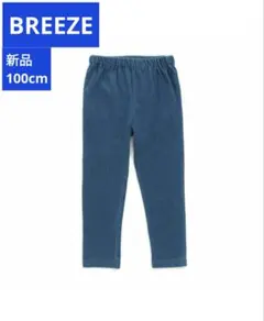 BREEZE　ブリーズ　DAISUKIパンツ　レギンス　9分丈