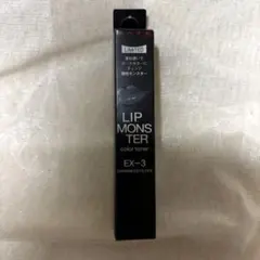 KATE ケイト リップモンスター カラートナー EX-3
