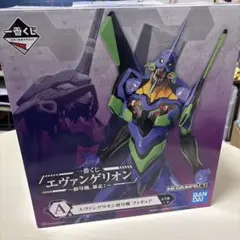 一番くじ エヴァンゲリオン〜初号機、暴走！〜 A賞