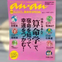s_mama　算命学　Ⅰ.Ⅱ 高尾義政　鹿島正一郎　小川三郎編 メルカリ